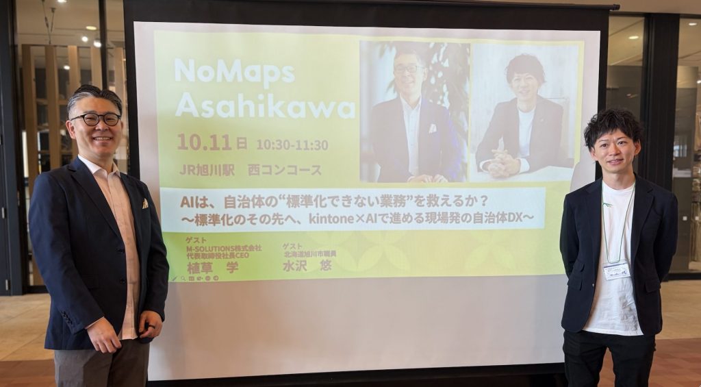 NoMapsあさひかわ登壇者写真