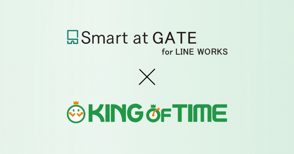 Smart at GATE、シェアNo1勤怠管理システム「KING OF TIME」と連携〜LINE WORKSリッチメニューから勤怠管理を含めた業務ツールに簡単アクセス〜