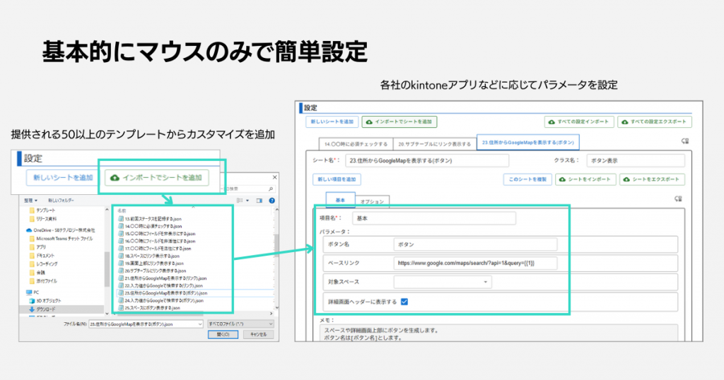 ノーコードでプログラミング知識不要・簡単設定