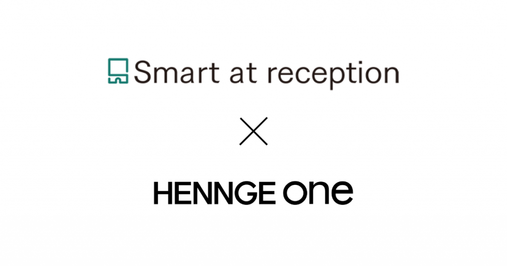 Smart at reception、国内シェアNo.1クラウドセキュリティサービス「HENNGE One」と連携
